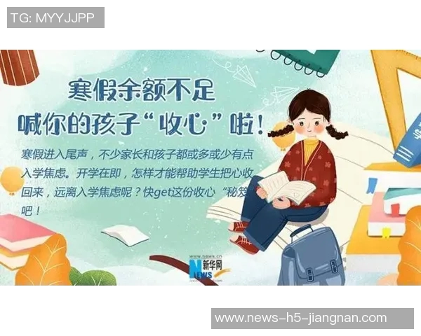 早报：假期余额不足了你准备好迎接工作挑战了吗